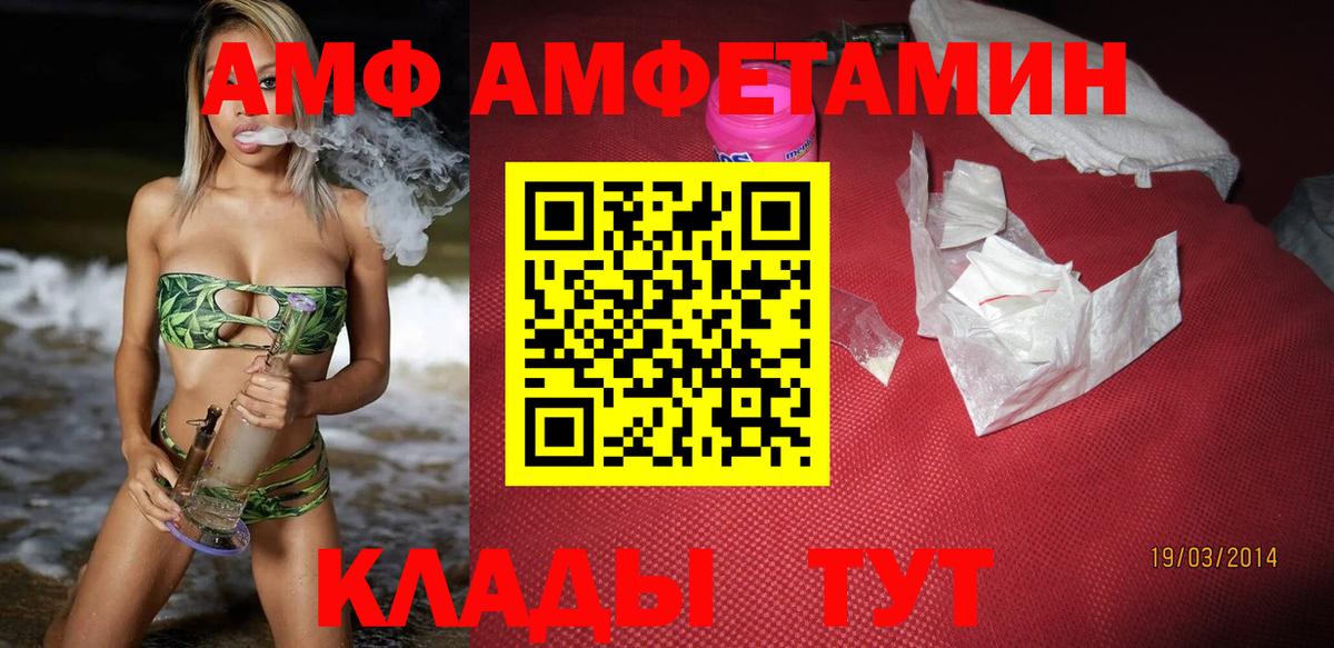 АМФЕТАМИН 97% Ханты-Мансийск