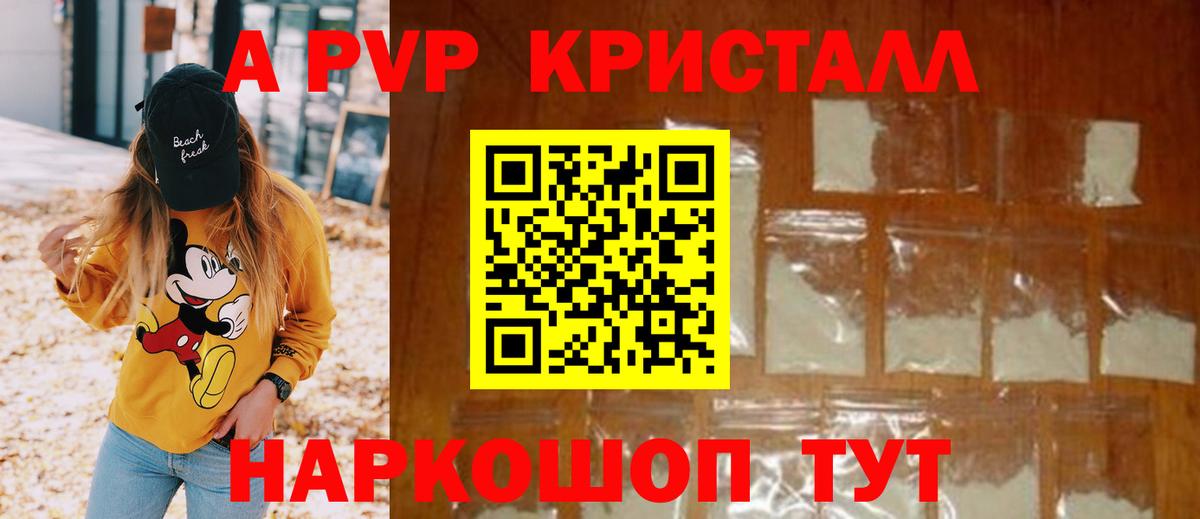 А ПВП СК КРИС  Alpha PVP Crystall  Ханты-Мансийск  Вход с VPN 