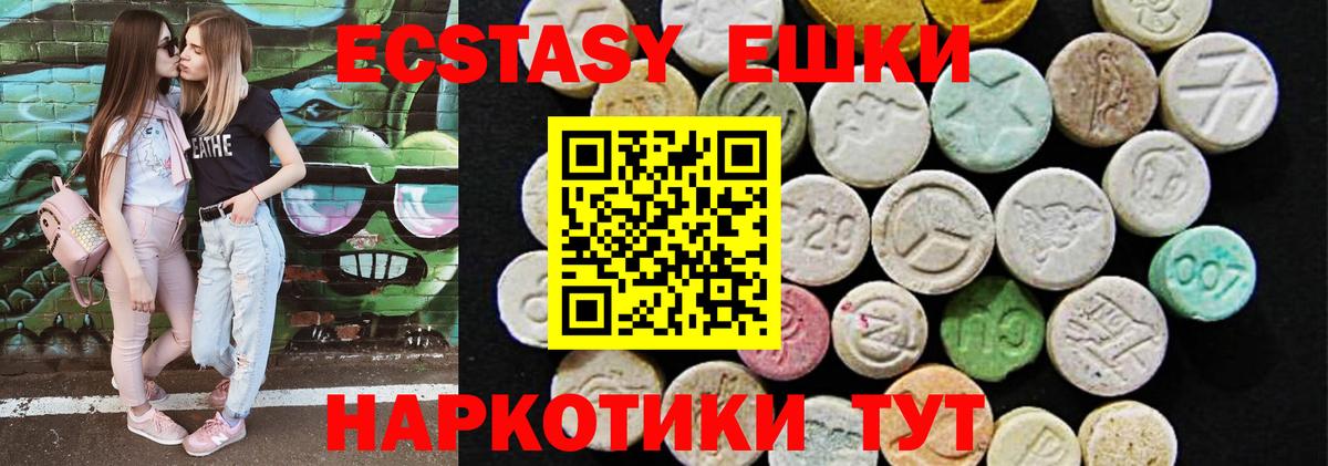ЭКСТАЗИ  Вход с VPN  Ecstasy DUBAI  Ханты-Мансийск  Ecstasy TESLA 