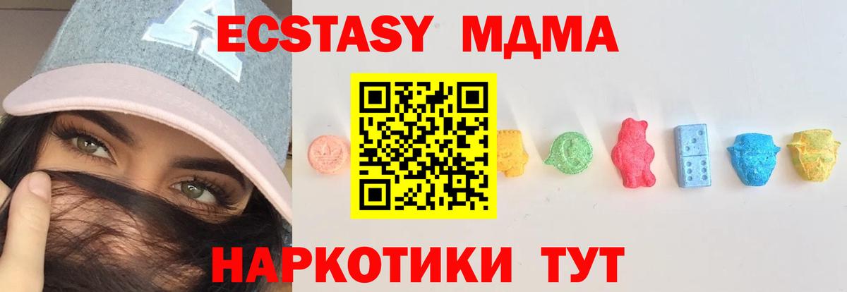 Ecstasy XTC Ханты-Мансийск