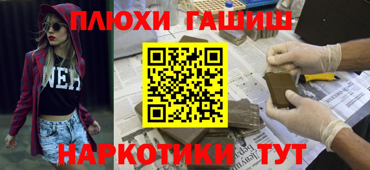 ГАШИШ  Вход с VPN  ГАШ Изолятор  Ханты-Мансийск  Гашиш Cannabis 