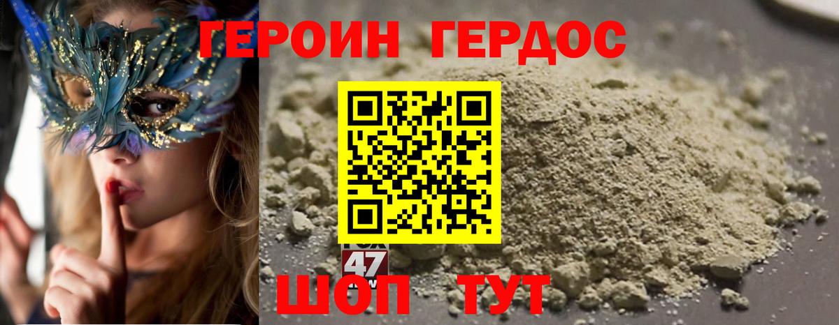ГЕРОИН герыч Ханты-Мансийск