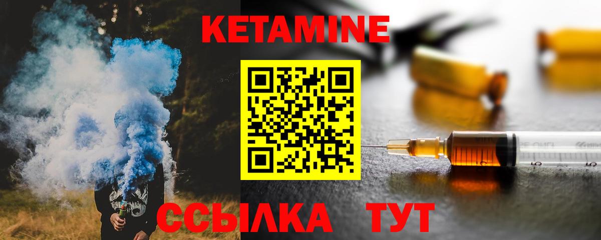 КЕТАМИН VHQ  дарк нет наркотические препараты  КЕТАМИН ketamine  Ханты-Мансийск  Вход с VPN 