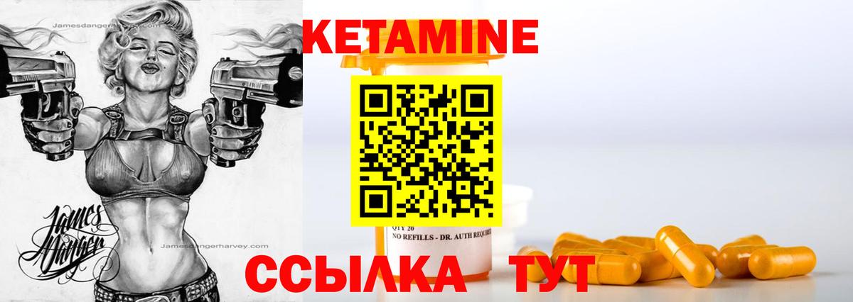 Кетамин VHQ Ханты-Мансийск