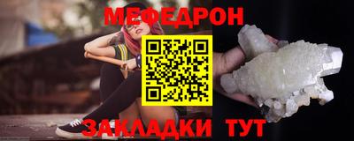 мяу мяу мука Моздок
