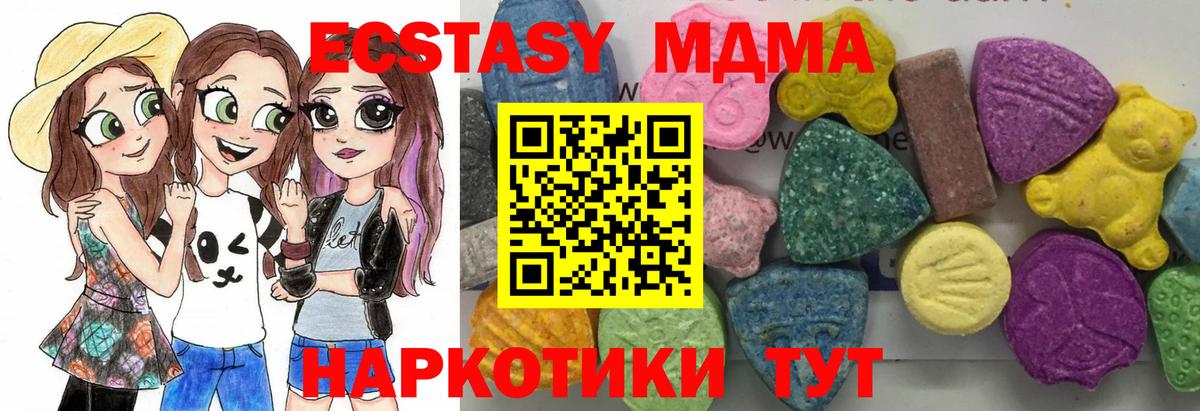 MDMA кристаллы  Вход с VPN  МДМА  Ханты-Мансийск  МДМА Molly 