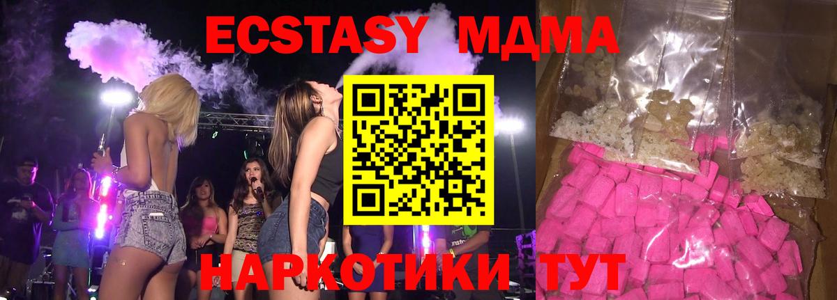 MDMA Molly Ханты-Мансийск