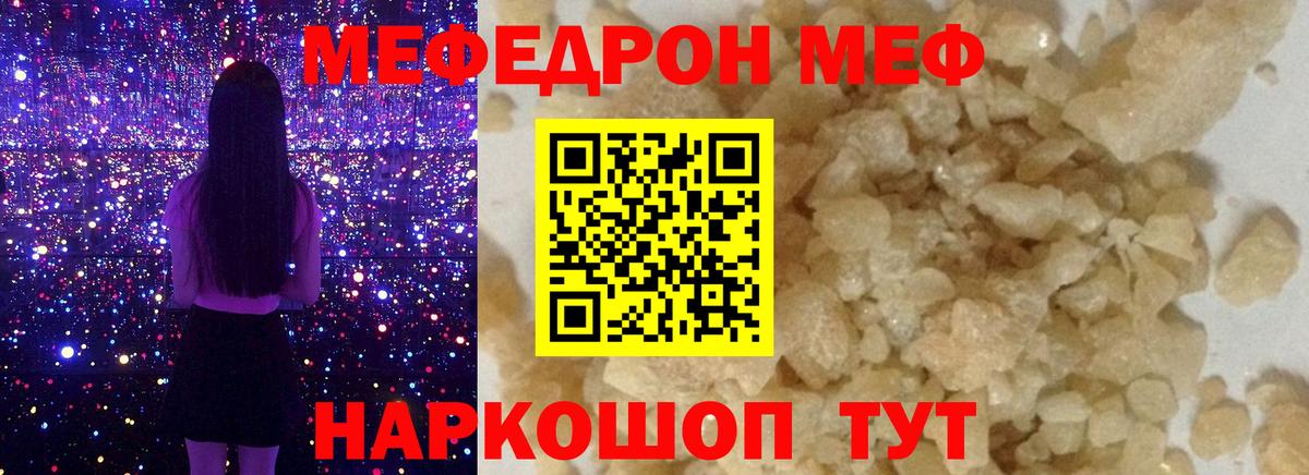 МЕФ  Мефедрон  МЯУ-МЯУ мяу мяу  Вход с VPN  МЕФ мяу мяу  Ханты-Мансийск 