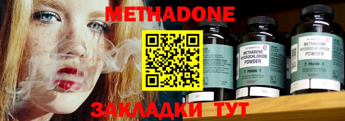 Ханты-Мансийск  Метадон белоснежный  МЕТАДОН кристалл  Вход с VPN 
