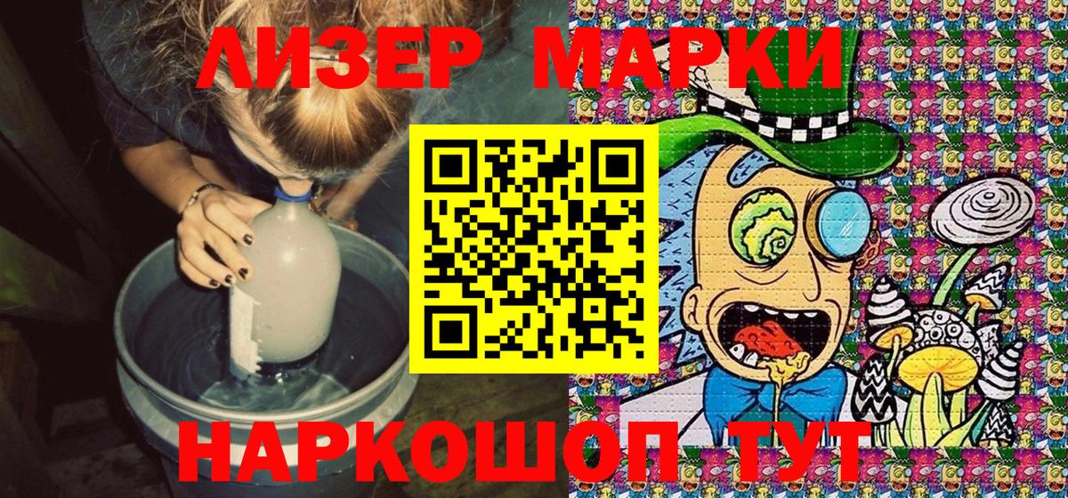 Ханты-Мансийск  Марки 25I-NBOMe 1500мкг  Марки 25I-NBOMe 1500мкг  Вход с VPN 