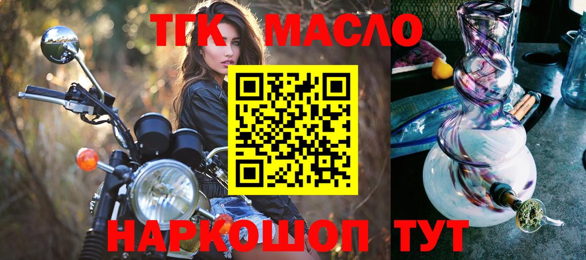 ТГК вейп Ханты-Мансийск
