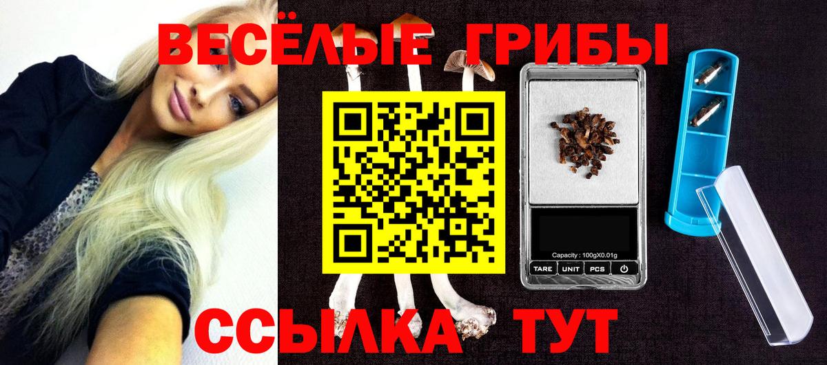 Галлюциногенные грибы Magic Shrooms Ханты-Мансийск